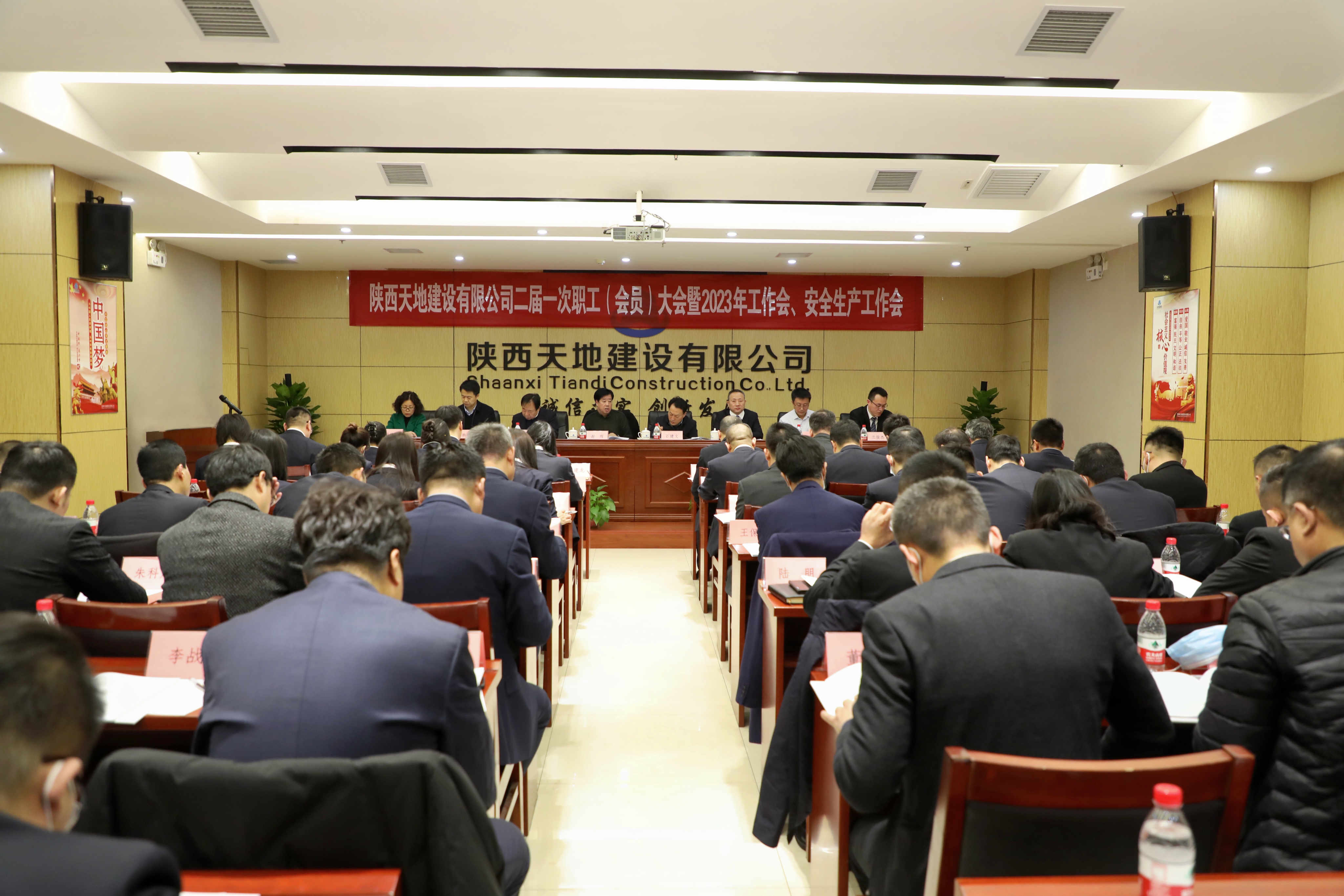 171676626335739206.jpeg 2月10日,陕西天地建设有限公司召开二届一次职工(会员)大会暨2023年工作会、安全生产工作会。sunbet申搏集团党委书记、董事长谢辉,党委工作部主任李岳鹏,工会女工委主任薛选宁,董事会秘书、办公室主任陈勇刚到会指导,天地建设班子成员、机关干部职工及各工程公司、项目部代表共计90余人参加会议。_副本.jpg
