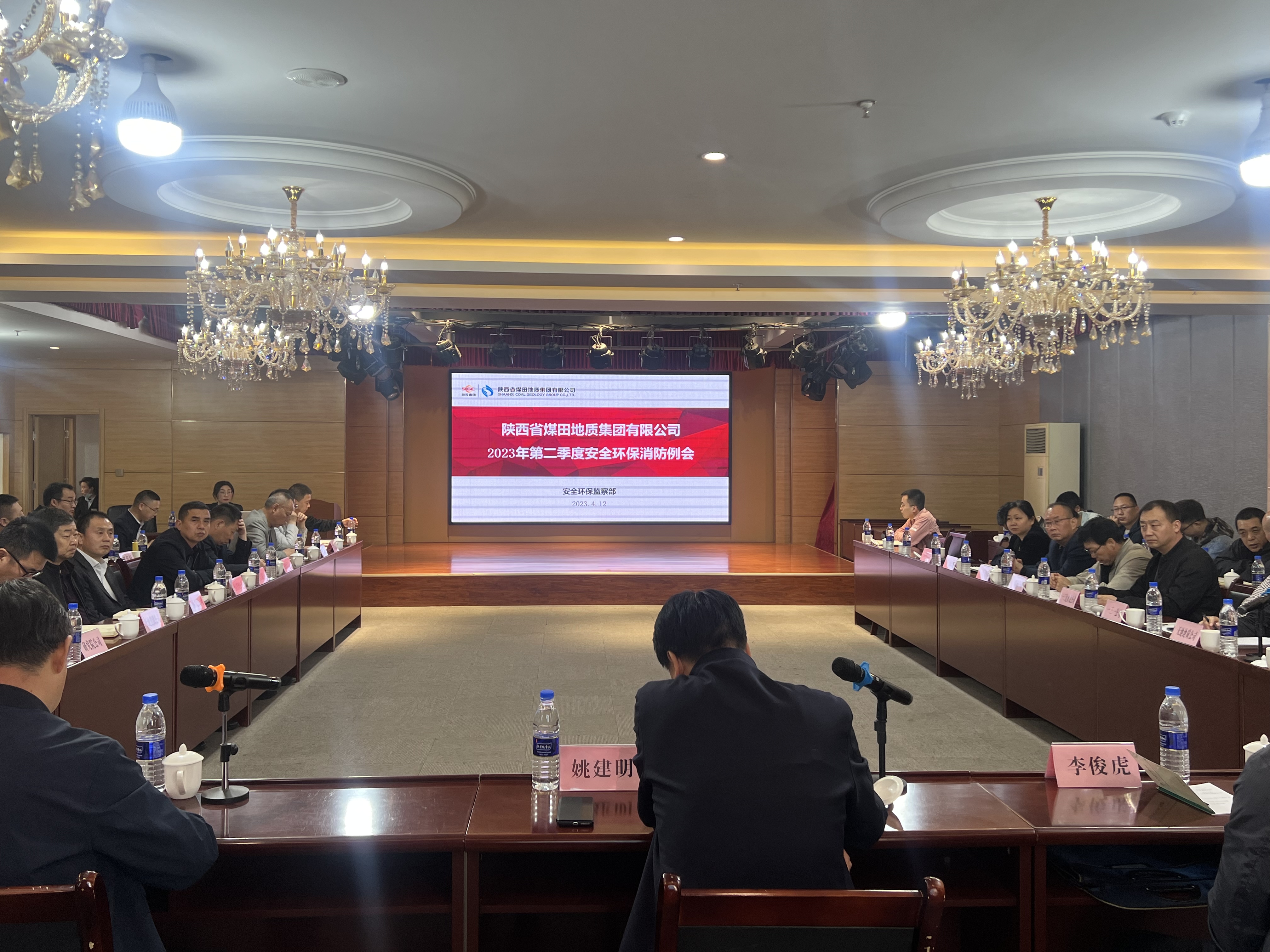 181681798816634256.jpeg sunbet申搏集团第二季度安全环保消防例会召开 (1).JPG