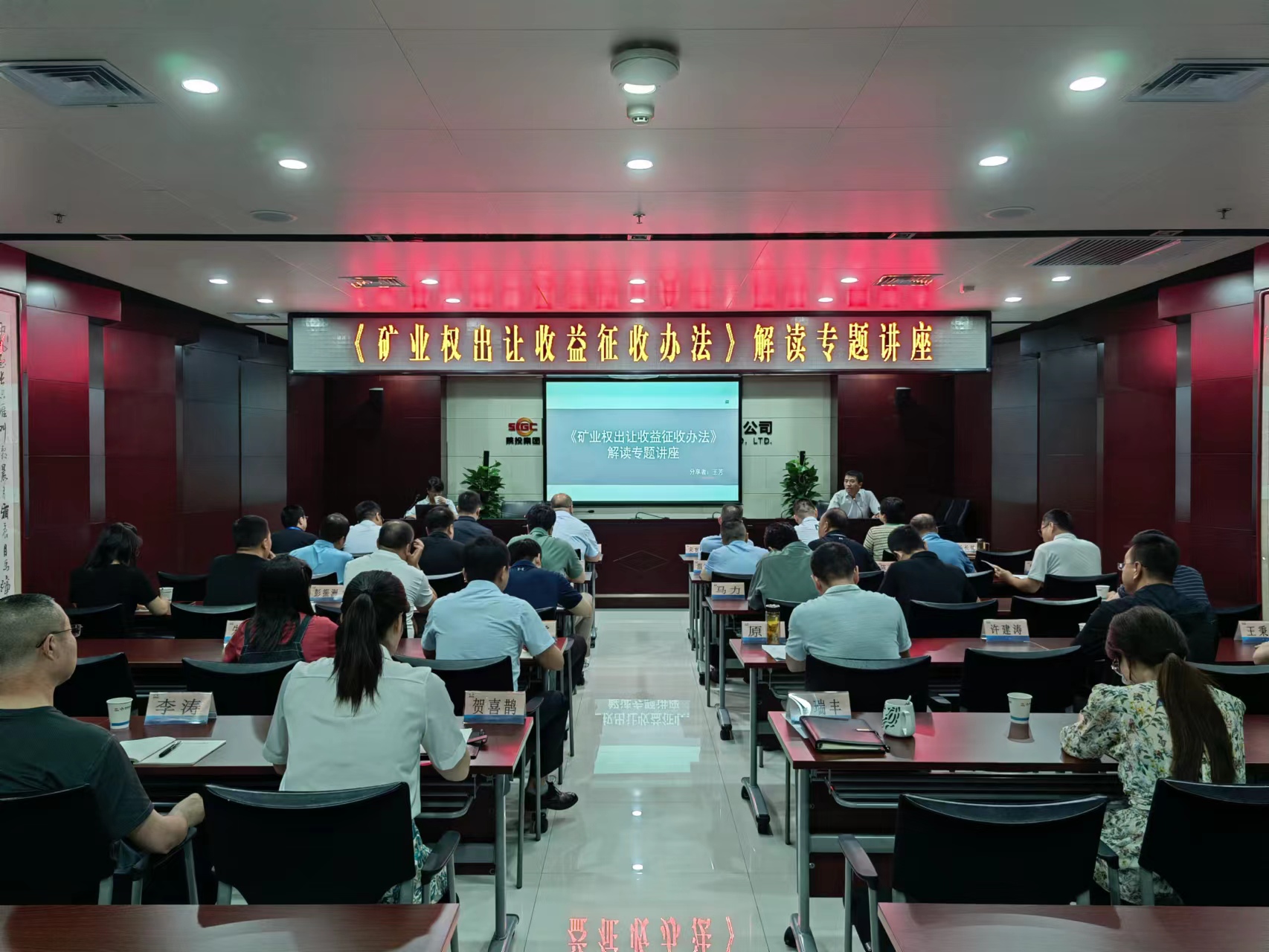 211687339228838359.jpeg sunbet申搏集团举办《矿业权出让收益征收办法》解读专题讲座(图:秦瑞丰).jpg